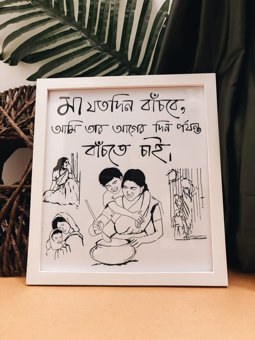 For Maa (02)