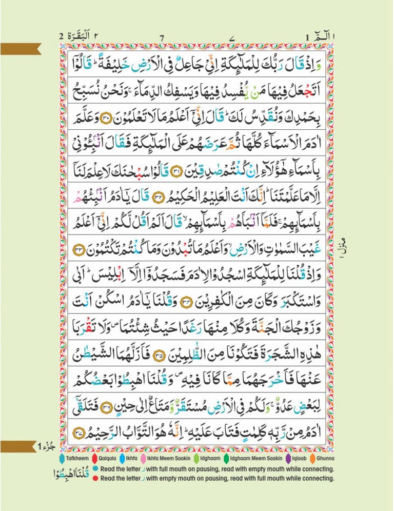 The Holy Quran - Image 4