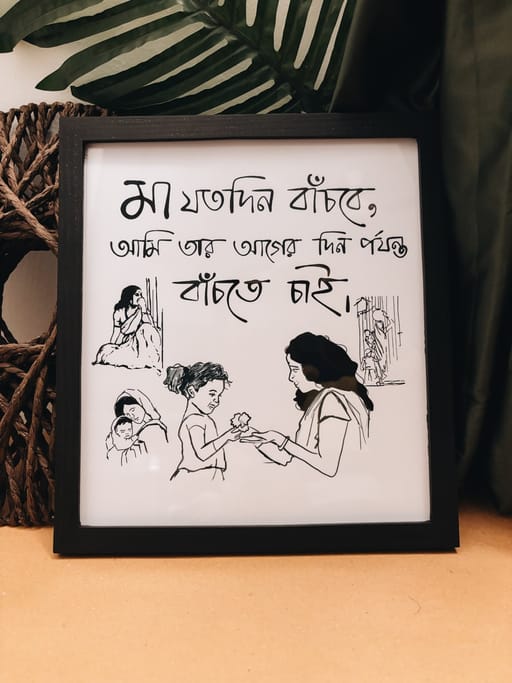 For Maa (01)