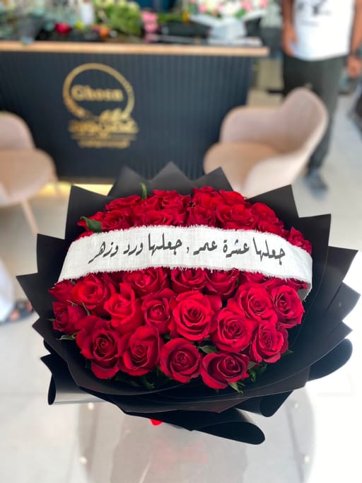 باقة سمو 