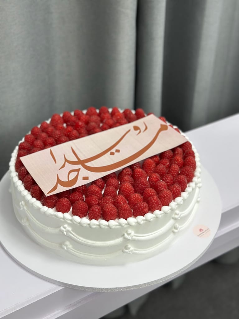 Raspberry Elegance Cake - Image 2