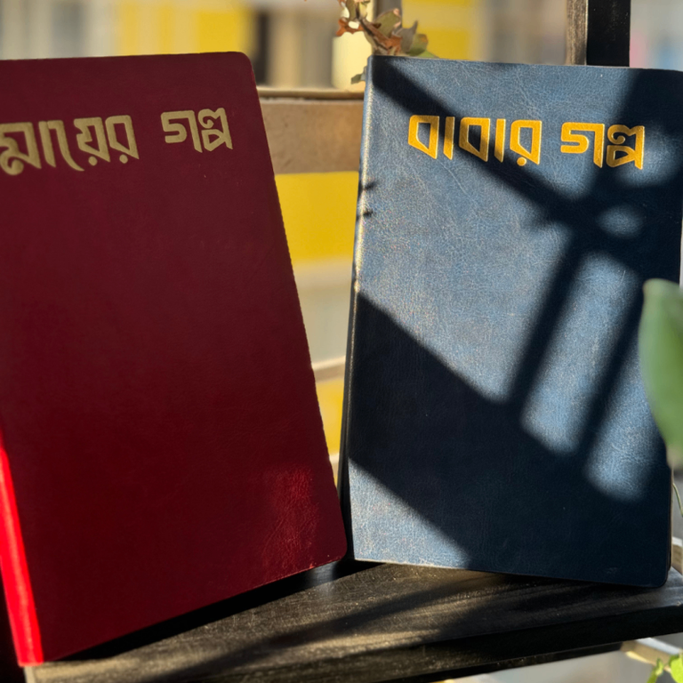 Baba Mayer Golpo Combo Offer - Image 1