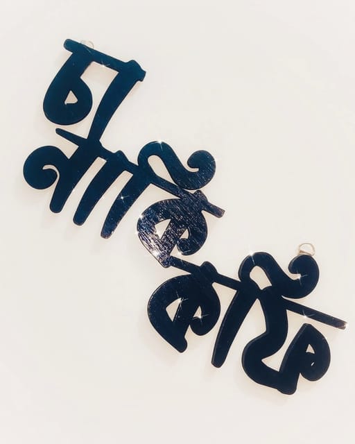 Wooden Wall Letter (Custom - Tea Or Coffee)