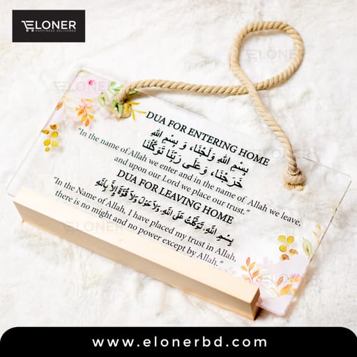 Acrylic Nameplate Entering & Leaving Home