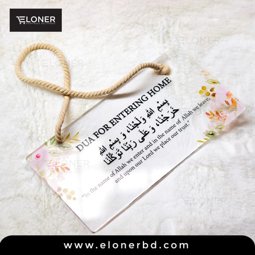 Acrylic Nameplate Dua for Entering Home