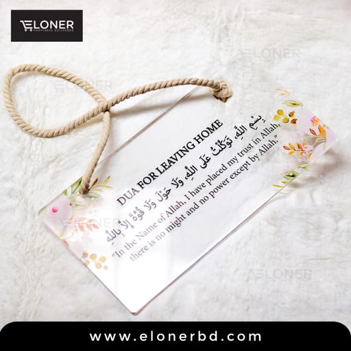 Acrylic Nameplate Dua for Leaving Home