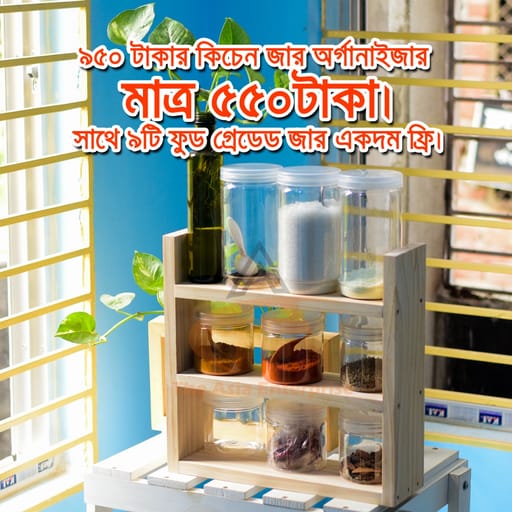 Wooden Kitchen Jar Shelf | Spice Rack | 9 Jars