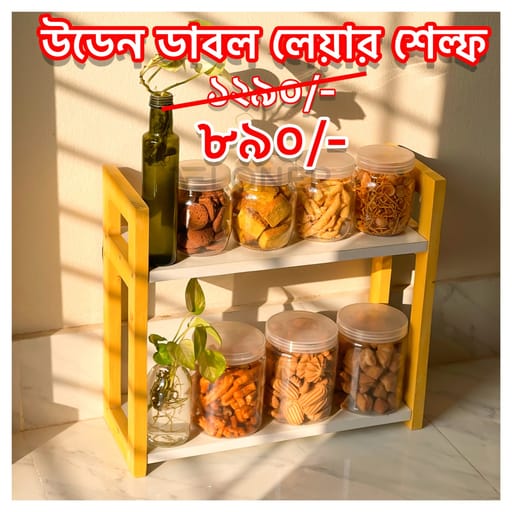 Wooden Double Layer Shelf Plain