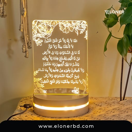 Ayatul Kursi Lamp with Wooden Base