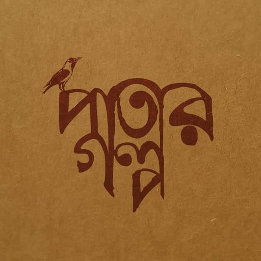 Patar Golpo